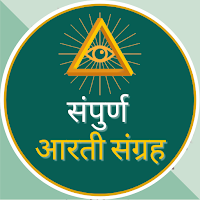 Sampurn Aarti Sangrah