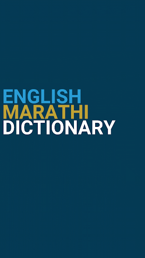 English : Marathi Dictionary Screenshot 0