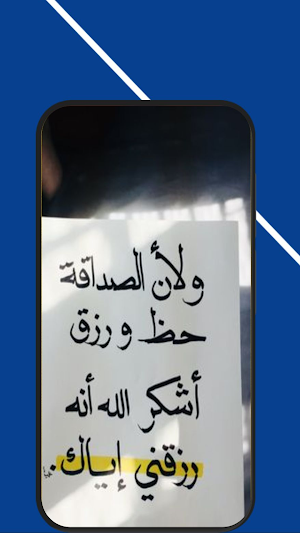 كلام عن الصديق الحقيقي Screenshot 2