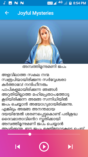 Japamala Malayalam - Audio Rosary In Malayalam Screenshot 1
