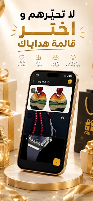 Gift Le Screenshot 3