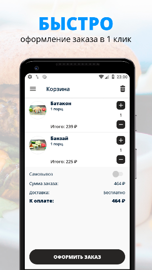 Farш & Fiш | Кстово Screenshot 2