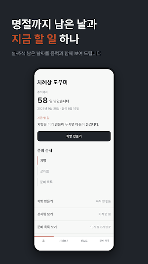 Jibang & Jesa Table Helper Screenshot 0