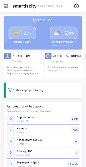 Marathonas Smart City Screenshot 0