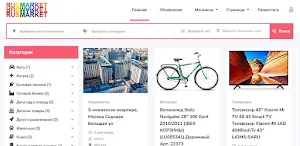 Маркетплейс RUSMARKET. Screenshot 0