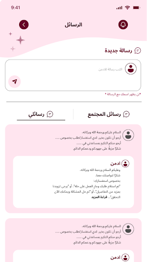 Wisal-وصال Screenshot 3