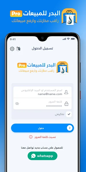 Albadr Pro Screenshot 1