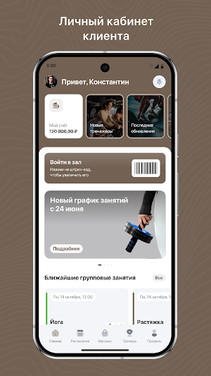 Замедление, мягкий фитнес Screenshot 3
