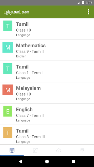 Tamilnadu Samacheer Textbooks Screenshot 2