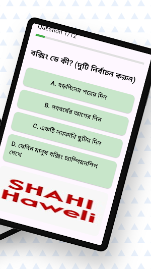 British Test in Bangla part 3 Screenshot 2