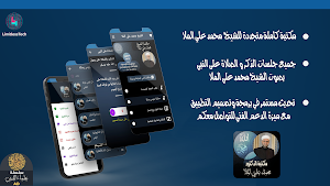 الدكتور محمد علي الملا Screenshot 0
