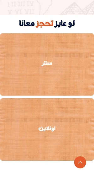 Elprofessor Screenshot 0