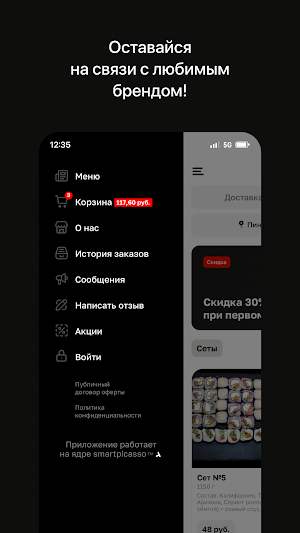 Имбирь • Пинск Screenshot 3