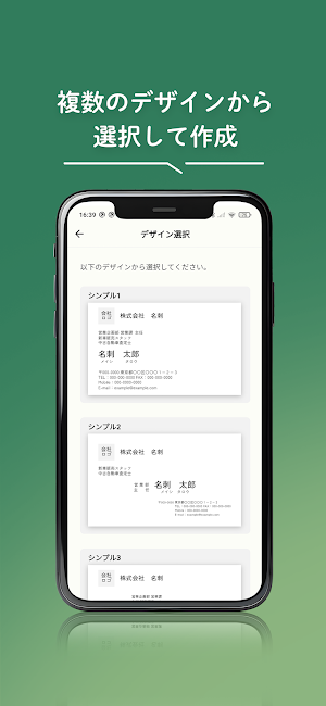 名刺作成アプリ-コンビニで簡単名刺印刷！緊急の名刺作成・管理 Screenshot 2