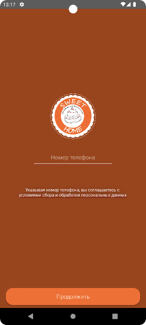 SweetHome Screenshot 3