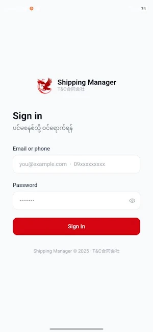 T&C Shipping Screenshot 0