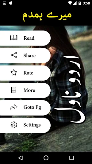 Mery Hamdam by Aroosh Malik - Urdu Novel Offline Screenshot 1