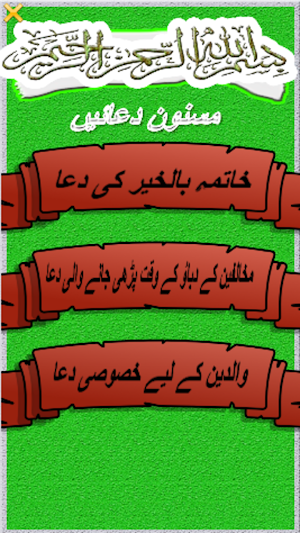 Solutions With Islamic Dua Screenshot 2