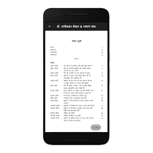 BR Ambedkar Writing & Speeches Screenshot 1