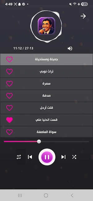 اغاني الفنان محمد وردي بدون نت Screenshot 3