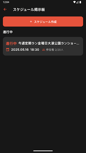 ii Fukuoka Screenshot 3