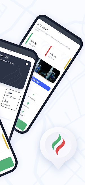 АЗС Татнефть Screenshot 1