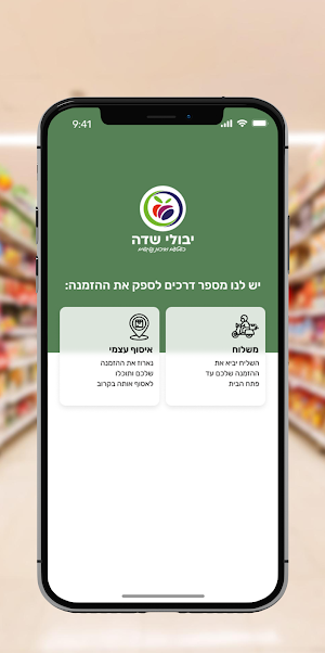 יבולי שדה Screenshot 1