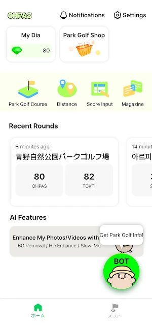 Ohpas, Today Parkgolf Score Screenshot 1