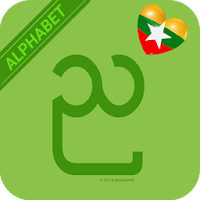 Learn Burmese Alphabet Easily - Burmese Script