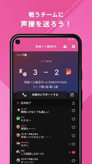 茨城×小美玉フットボールアカデミー 公式アプリ Screenshot 2