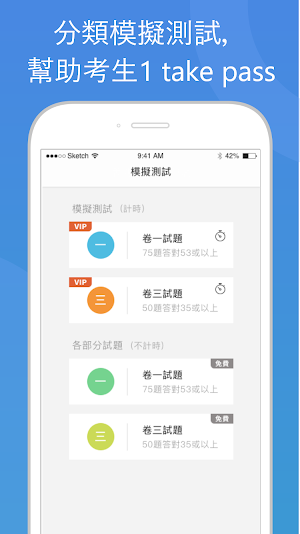 香港保險筆試 2022 Screenshot 2