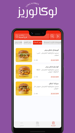 Loki Pal Lowcalories Screenshot 1