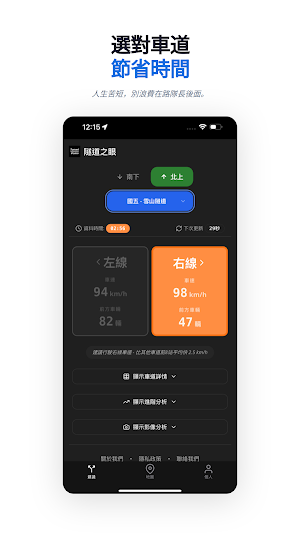 隧道之眼 Screenshot 0