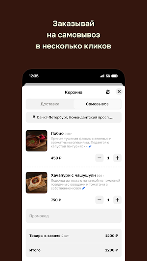 Pimpili • Доставка еды Screenshot 2