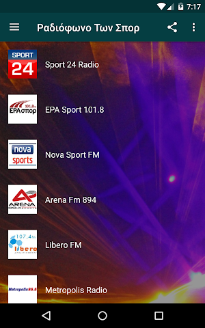 Greek Sports Radios Screenshot 0