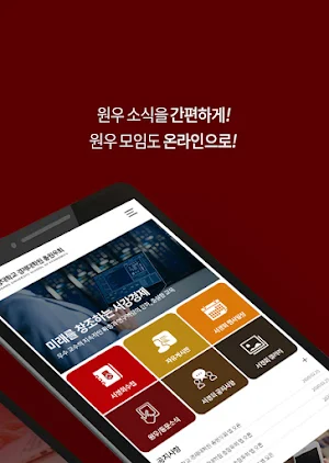 서강대학교 경제대학원 총원우회 Screenshot 1