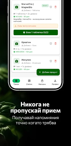 Botanic Screenshot 3