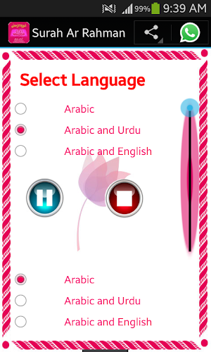 Surah Rahman with mp3 Screenshot 3