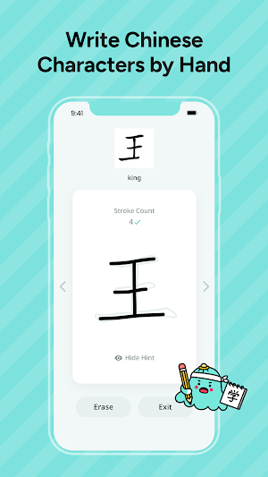 Hanzi Card - Learn Chinese Screenshot 1