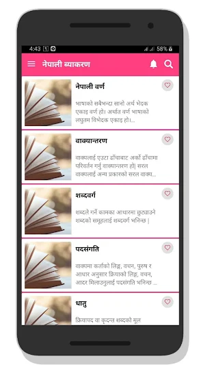 Nepali Grammar नेपाली व्याकरण Screenshot 0