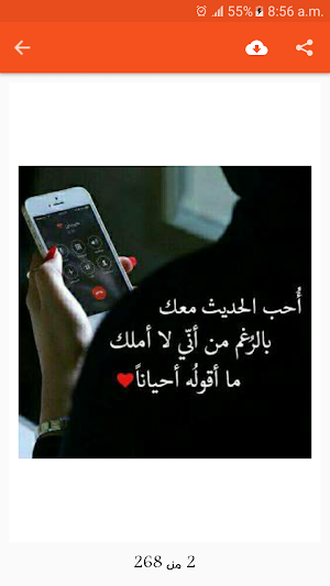اعشقها صور حب بدون نت Screenshot 0