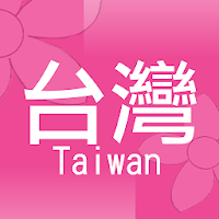 Taiwan Shop