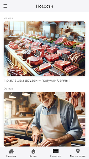 Мясной Барон Screenshot 2