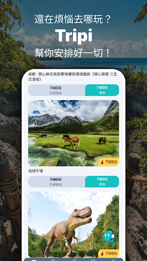Tripi: 規劃專屬旅程 Screenshot 2