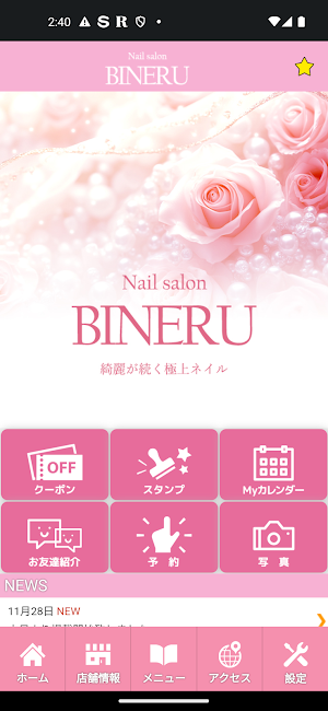 Nail salon BINERU Screenshot 1