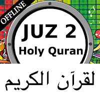 Holy Quran Juz 2 MP3