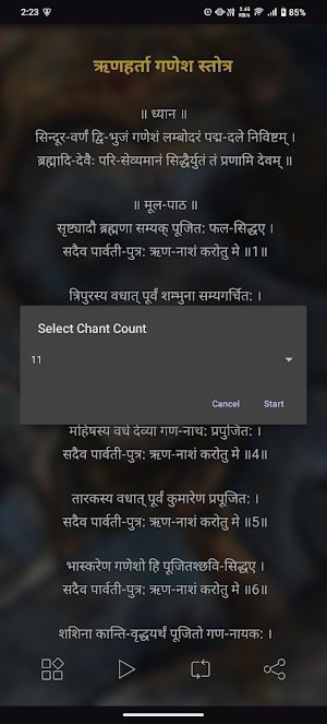 Rinharta Ganesh Stotram Screenshot 2