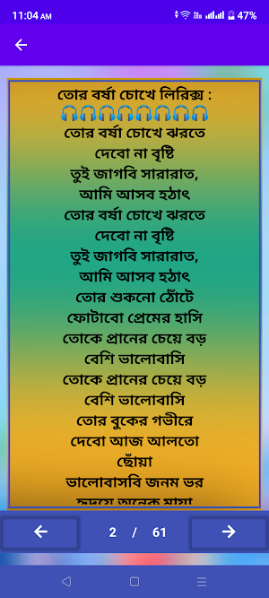 ইমরান মাহমুদুল লিরিক্স_Imran M Screenshot 2