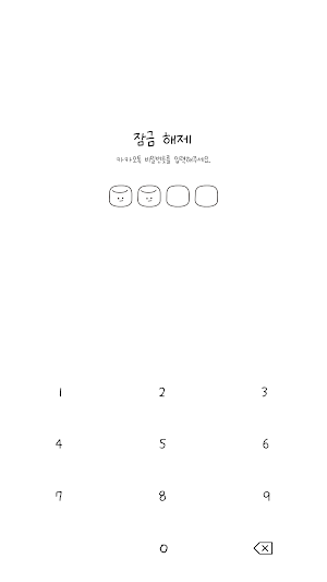 카카오톡 테마 - 심플톡_마시멜로우 Screenshot 3