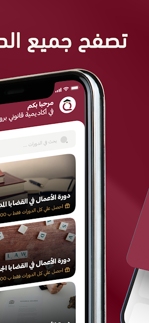 Qanoony Pro Academy Screenshot 2